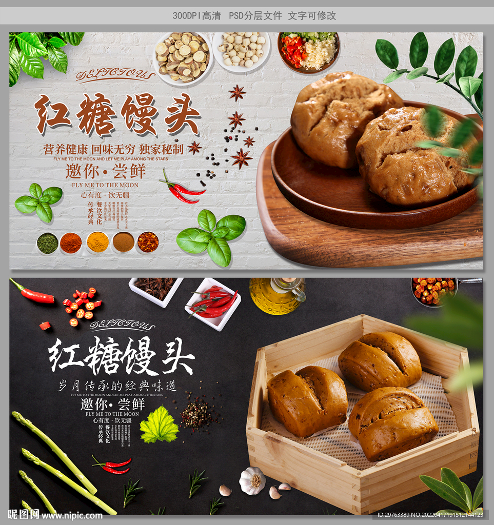 红糖馒头