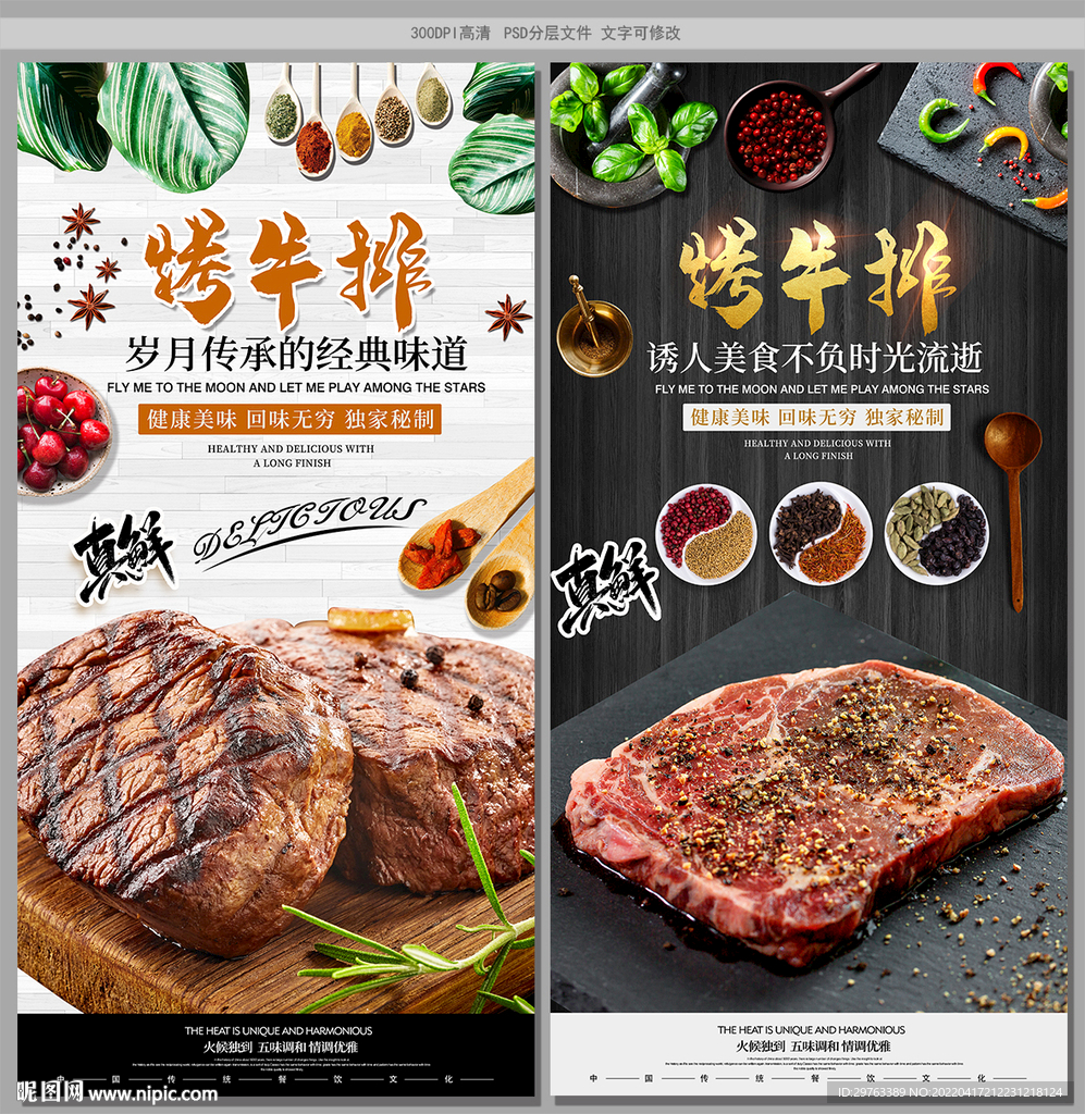 烤牛排