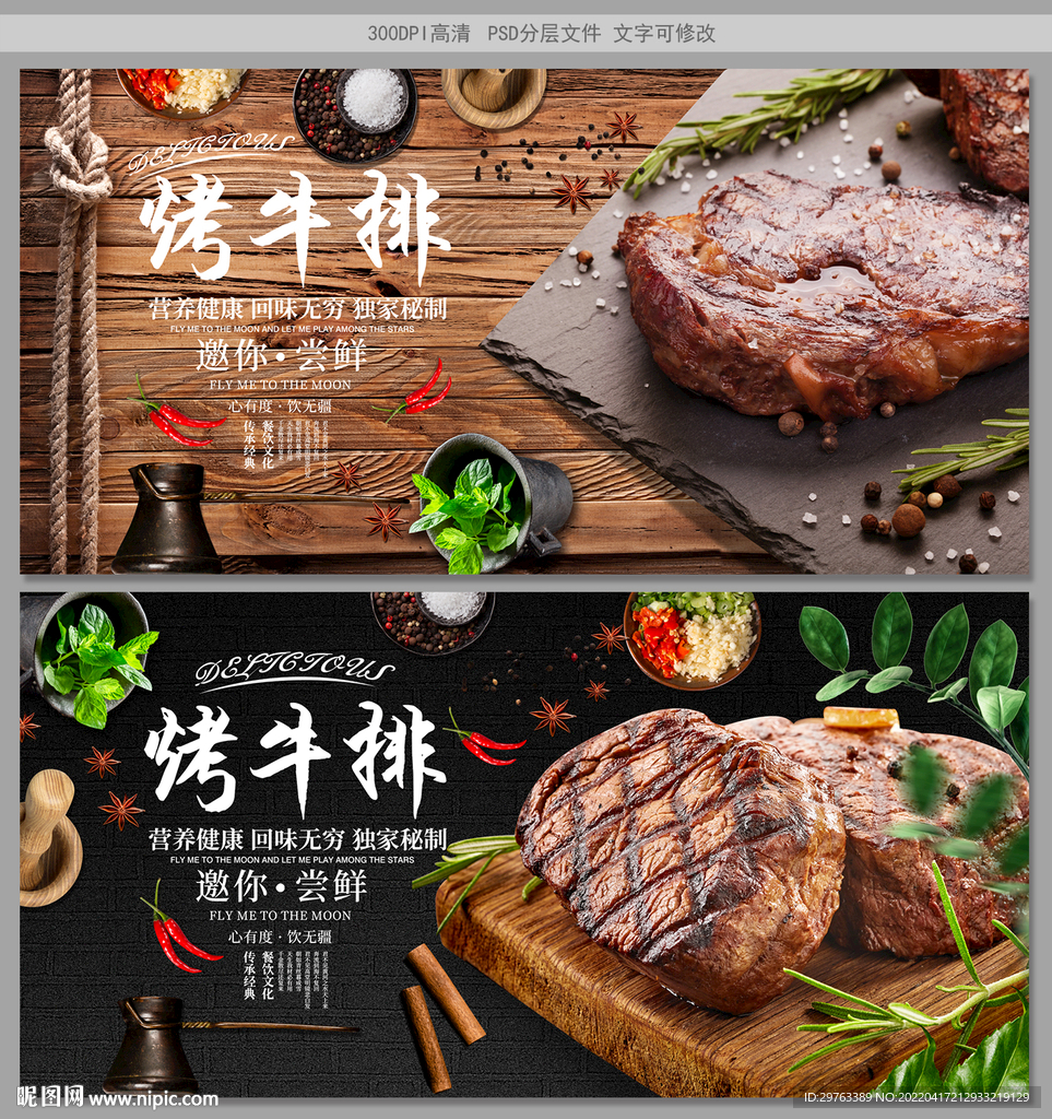 牛排