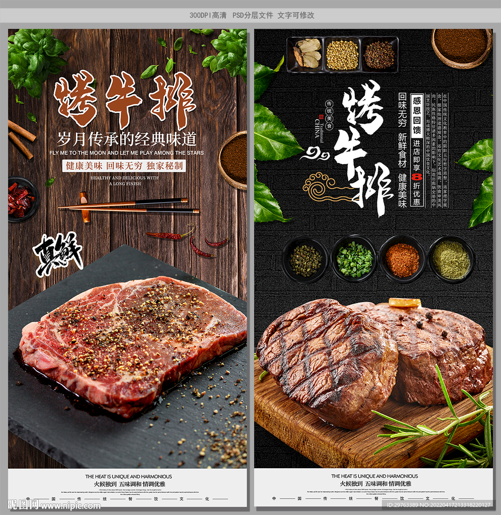 牛排