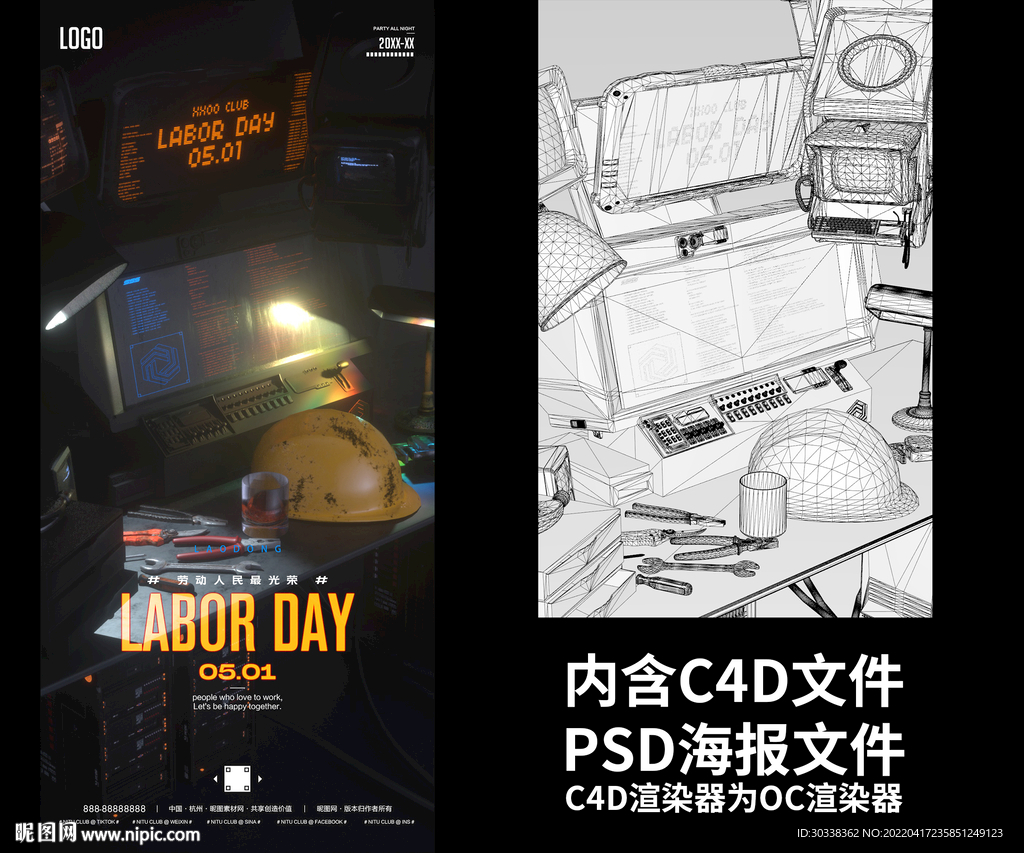 劳动节安全帽电脑工具C4D海报