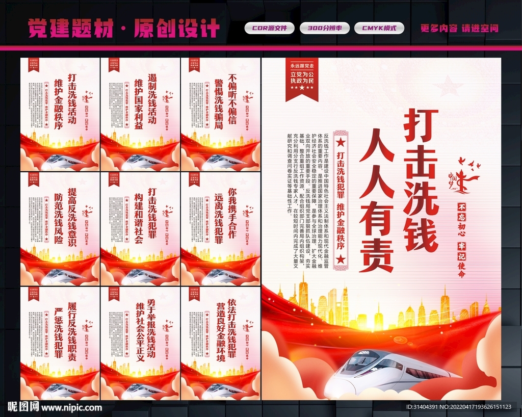 反洗钱