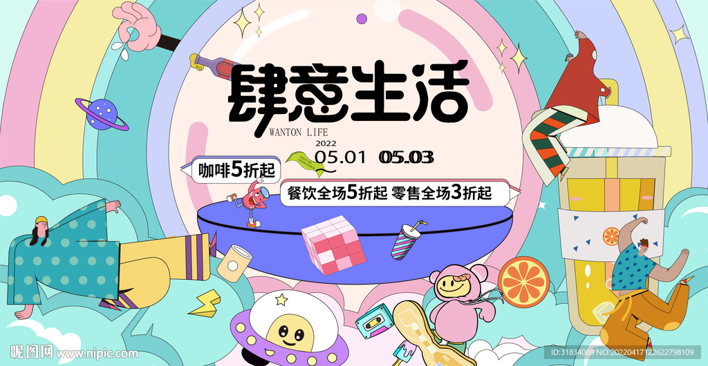 商业地产主画面