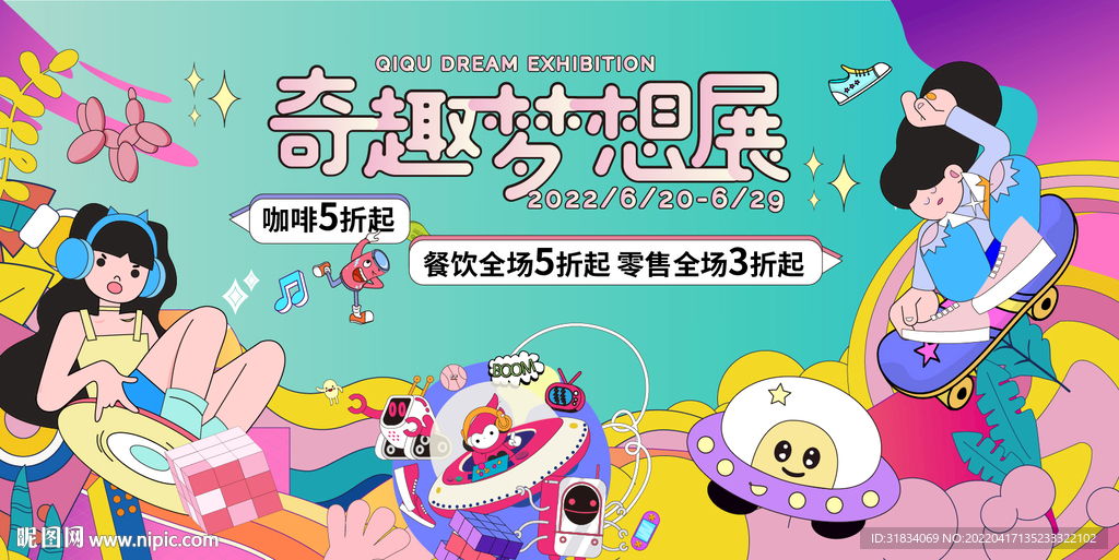 商业地产主画面