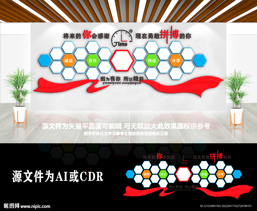 创意大气员工风采文化墙