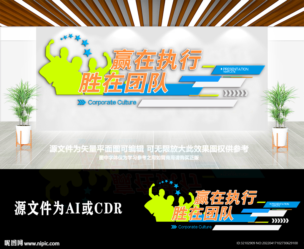 创意公司励志团队标语文化墙