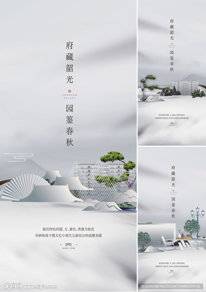 别墅海报 
