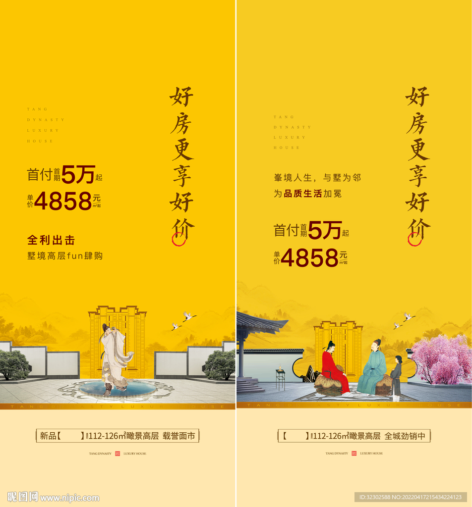  中式 院子园林