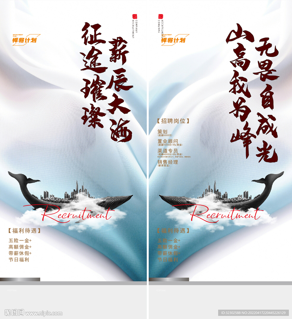 招聘  