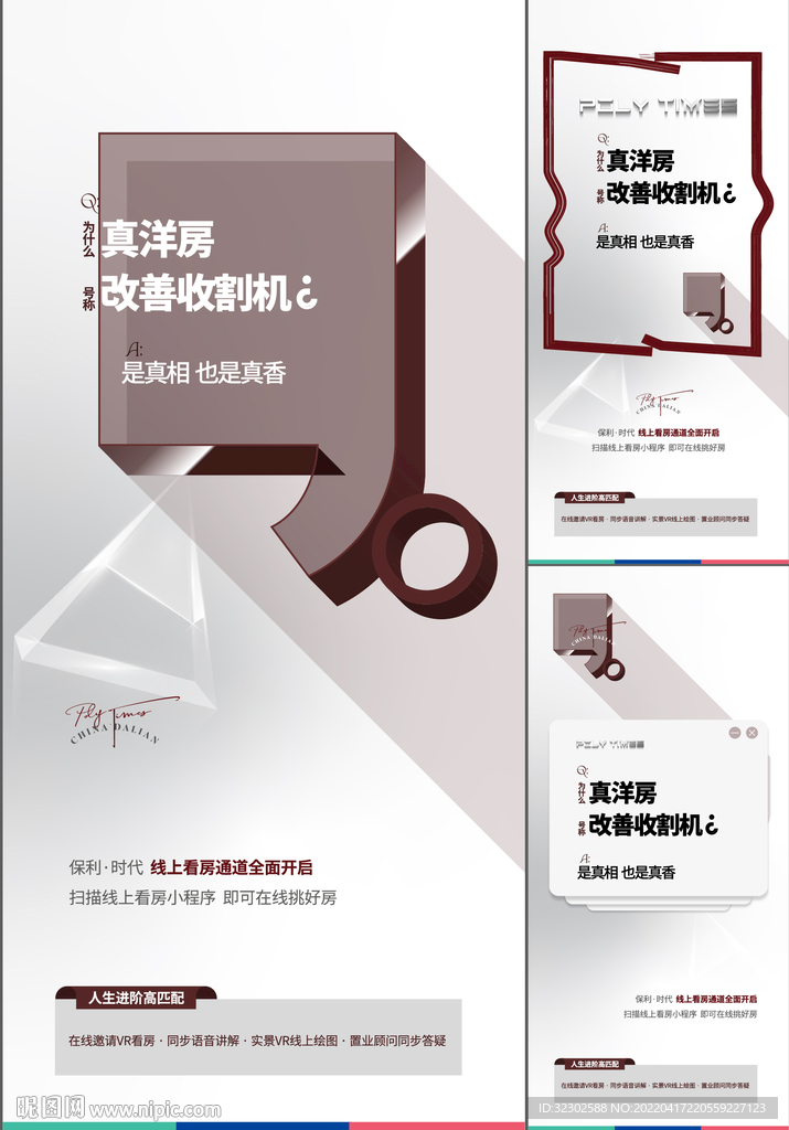 大字报