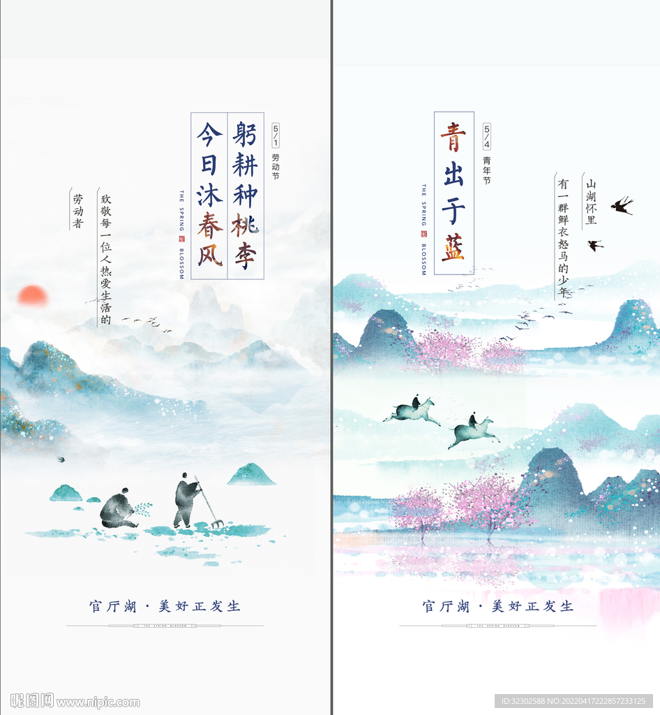 五一劳动节  