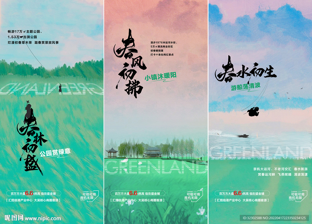 立夏 