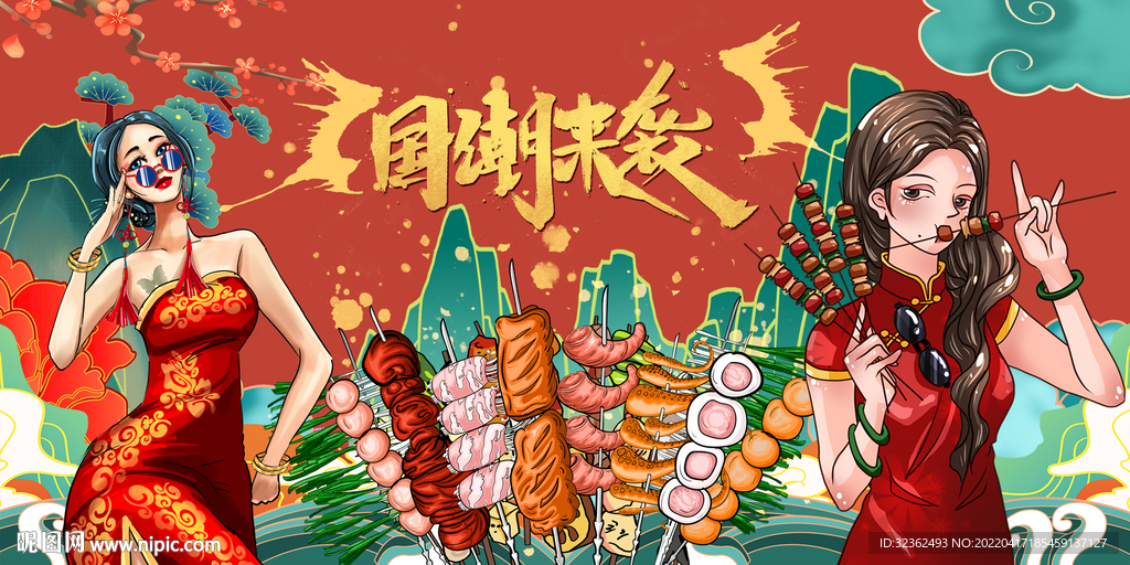 国潮烧烤串串工装背景画