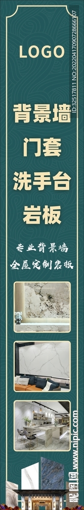 门柱