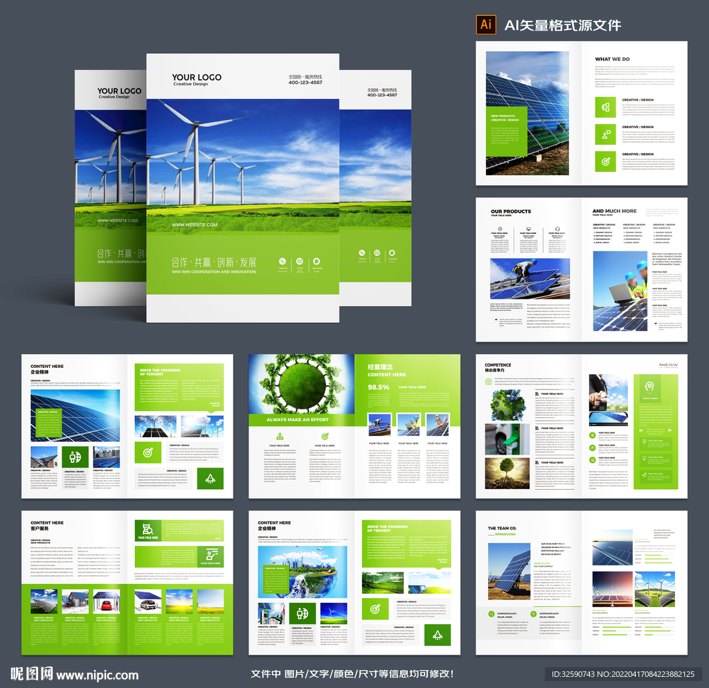 蓝色太阳能画册