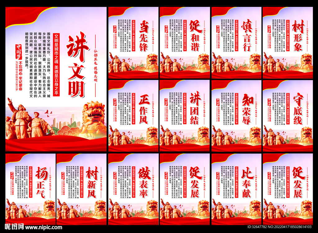 党建展板