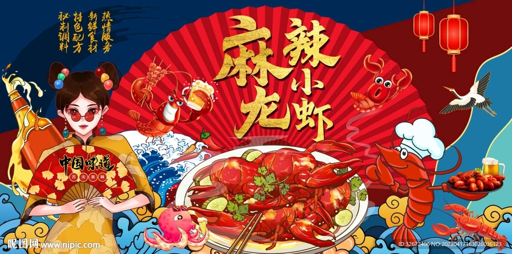 麻辣小龙虾背景墙图片
