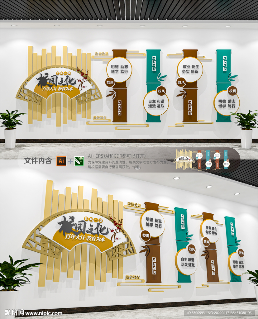 中式三风一训校园文化墙形象墙标