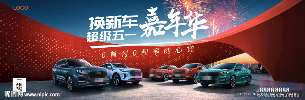 汽车广告