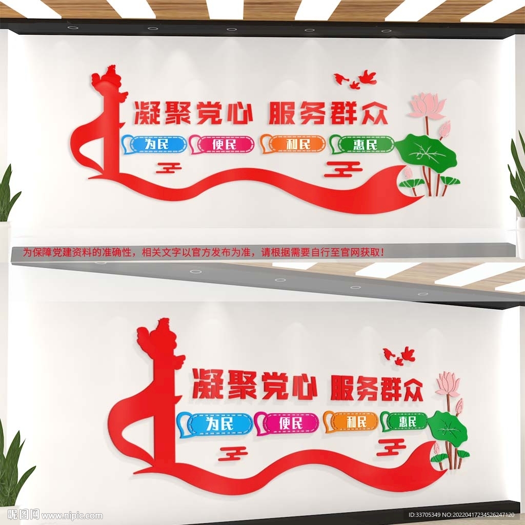 公司文化墙