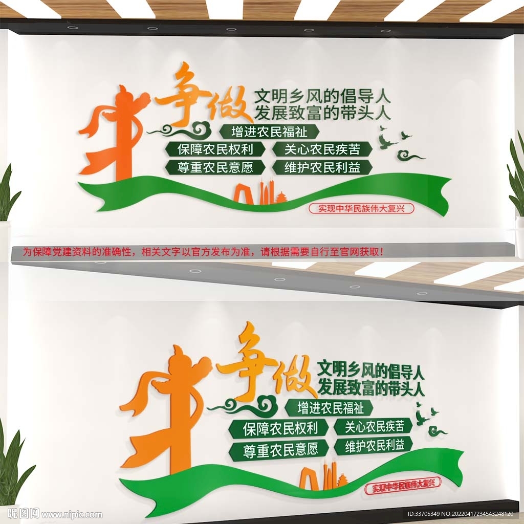  争做文明乡风倡导人