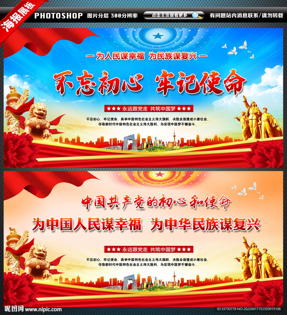 不忘初心
