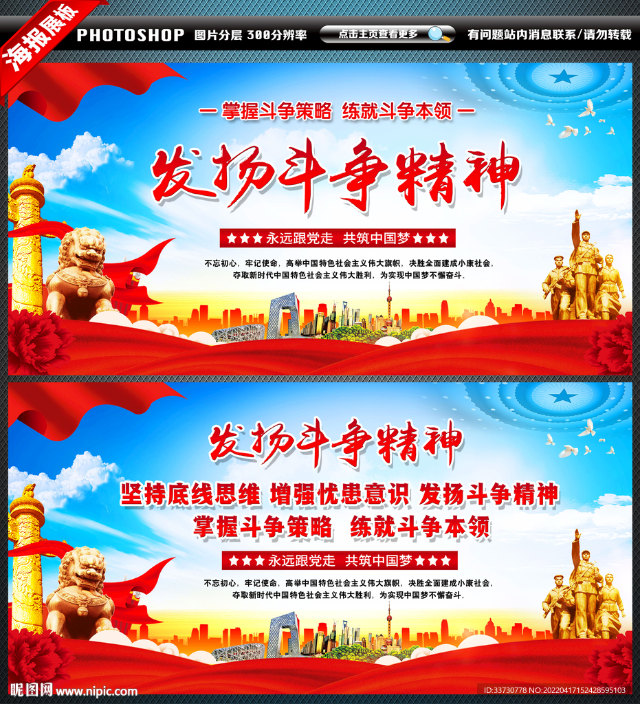 发扬斗争精神