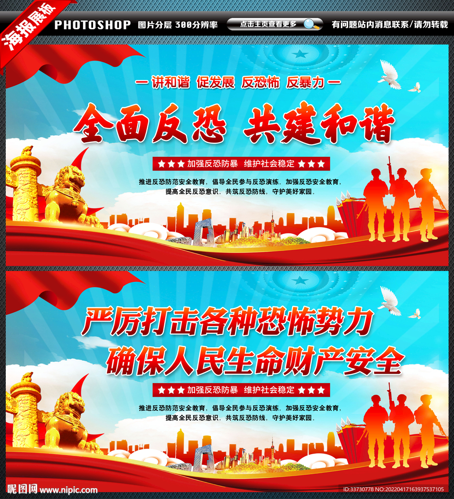 反恐维稳
