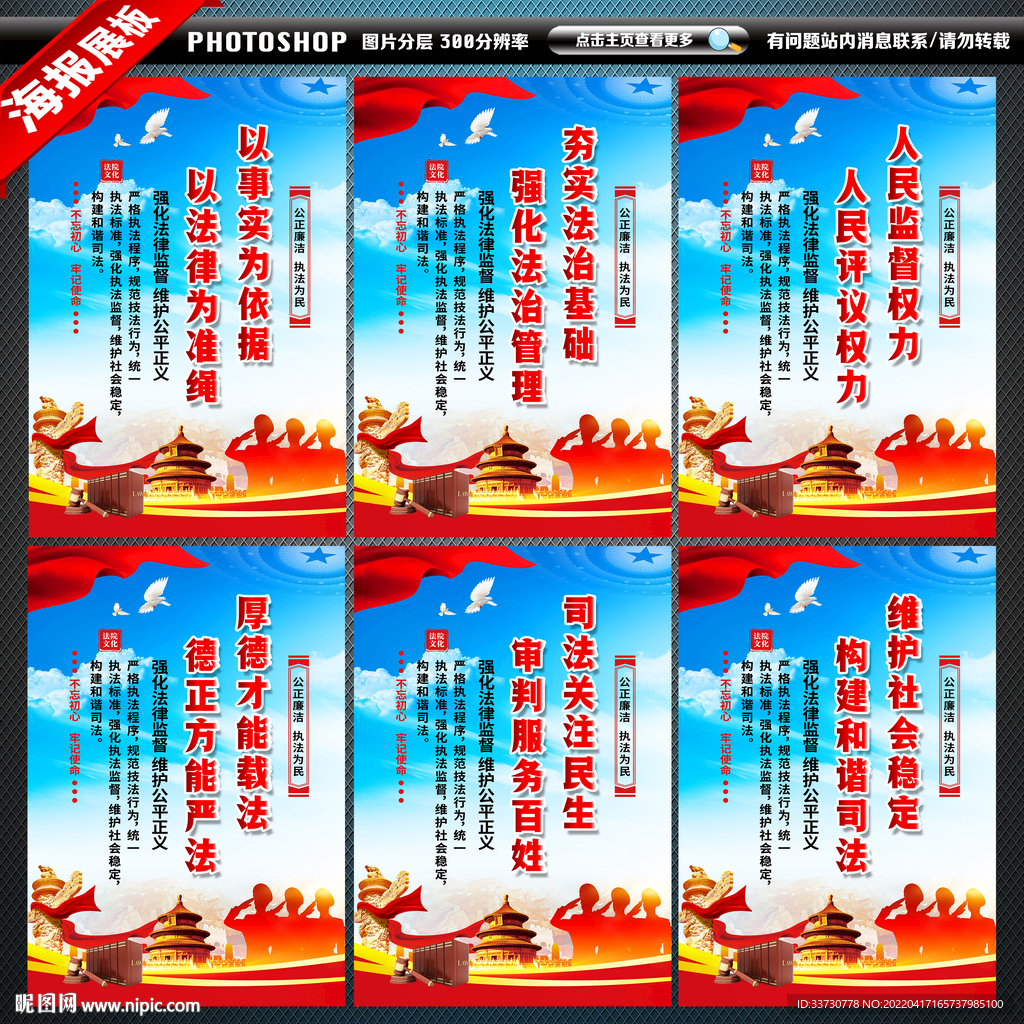 法院文化墙