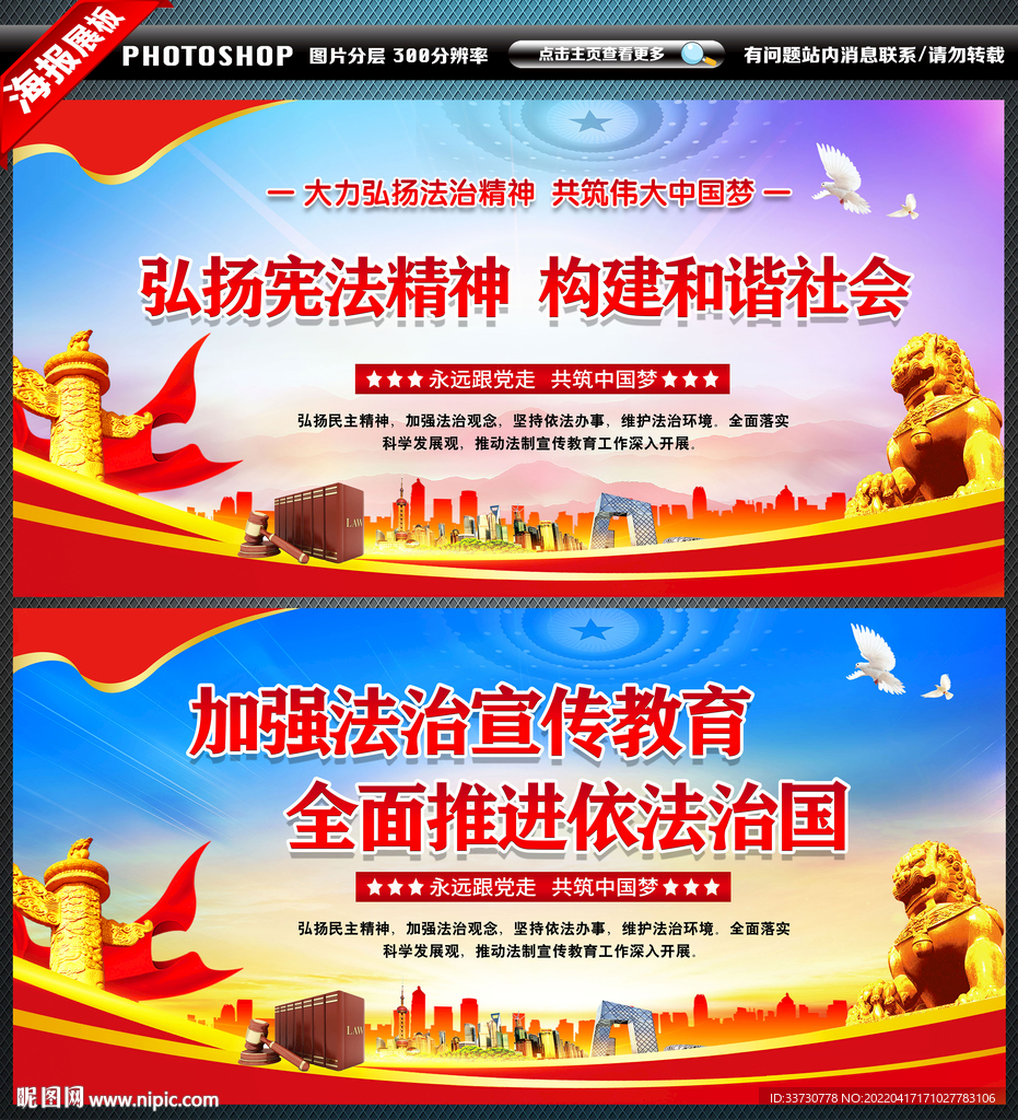 加强法制宣传教育
