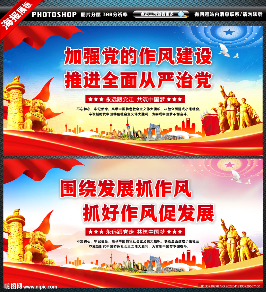 加强党的作风建设