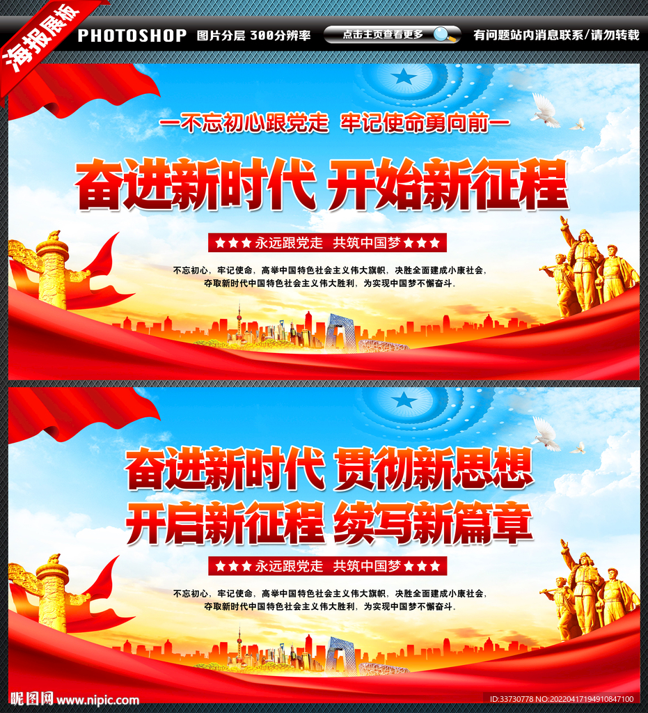 奋进新时代