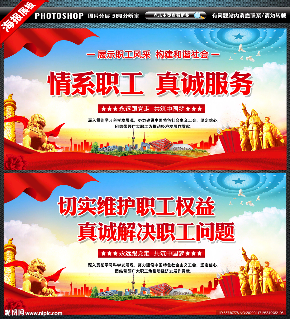 职工之家