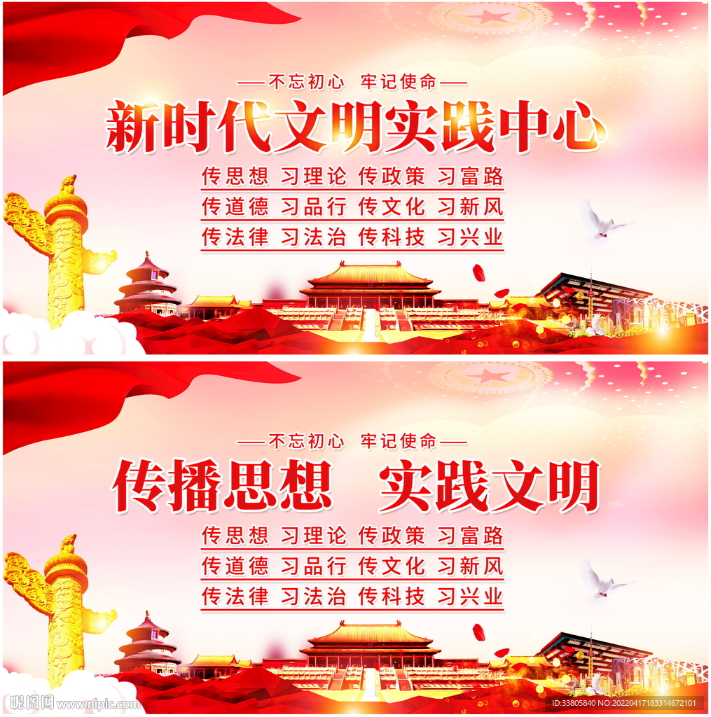 新时代文明实践