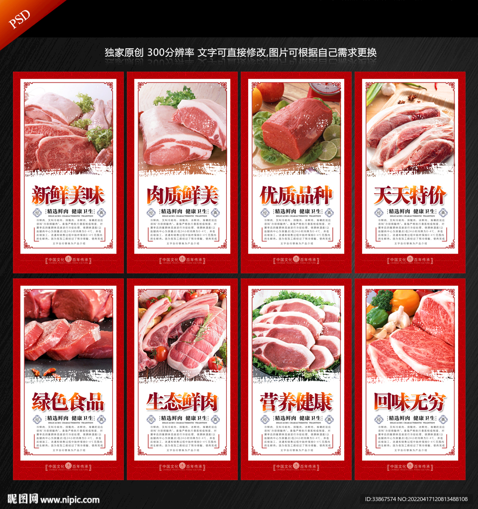 冷鲜肉