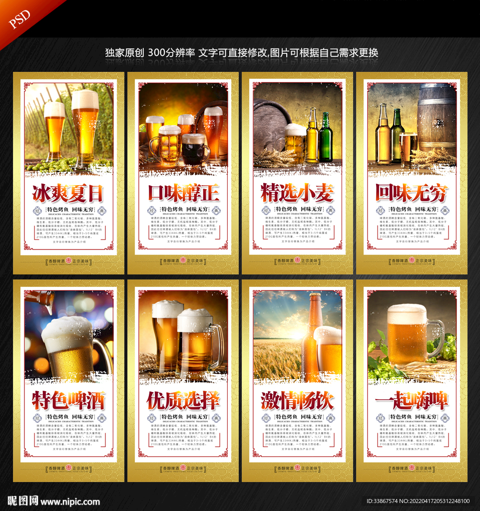 啤酒