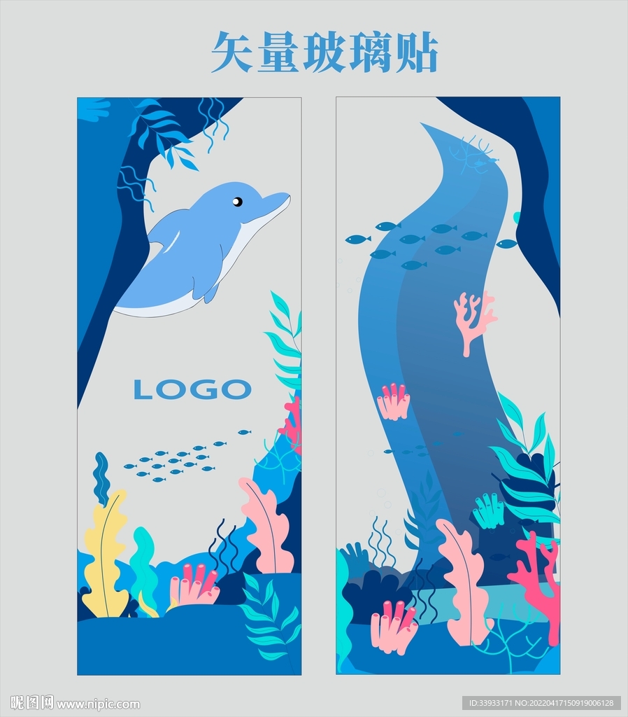 海洋玻璃贴