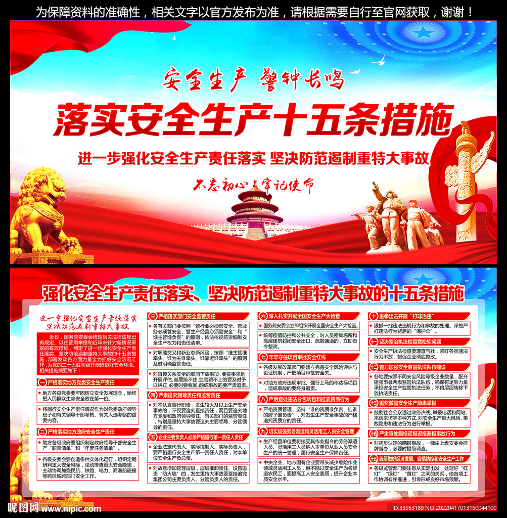 安全生产15条措施