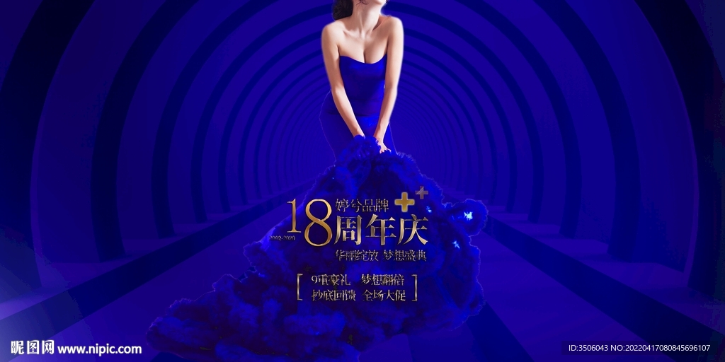 医美活动