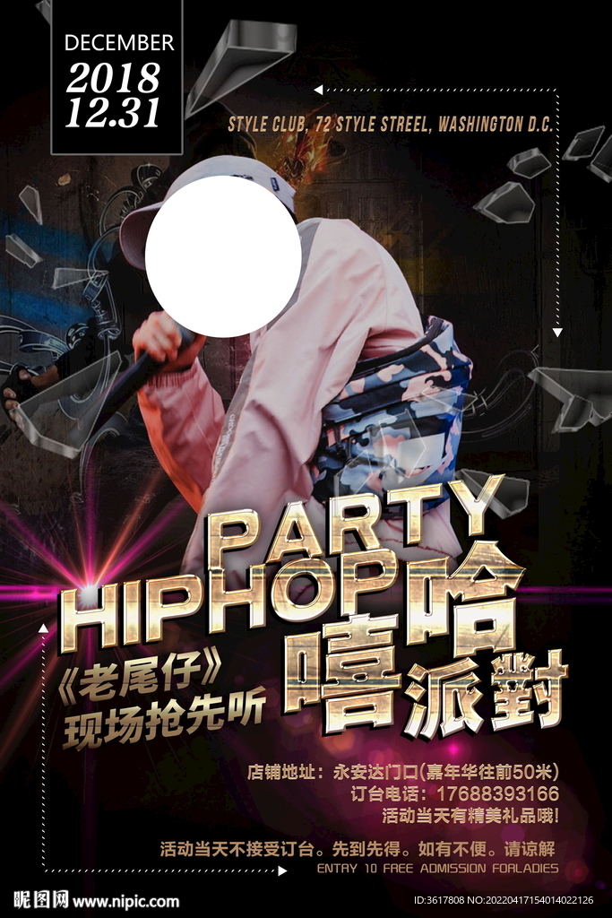 街舞单页