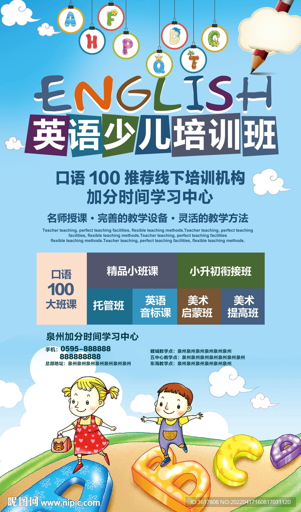 英语封面设计