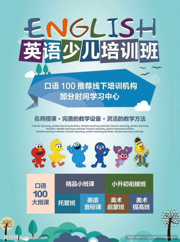 英语单页
