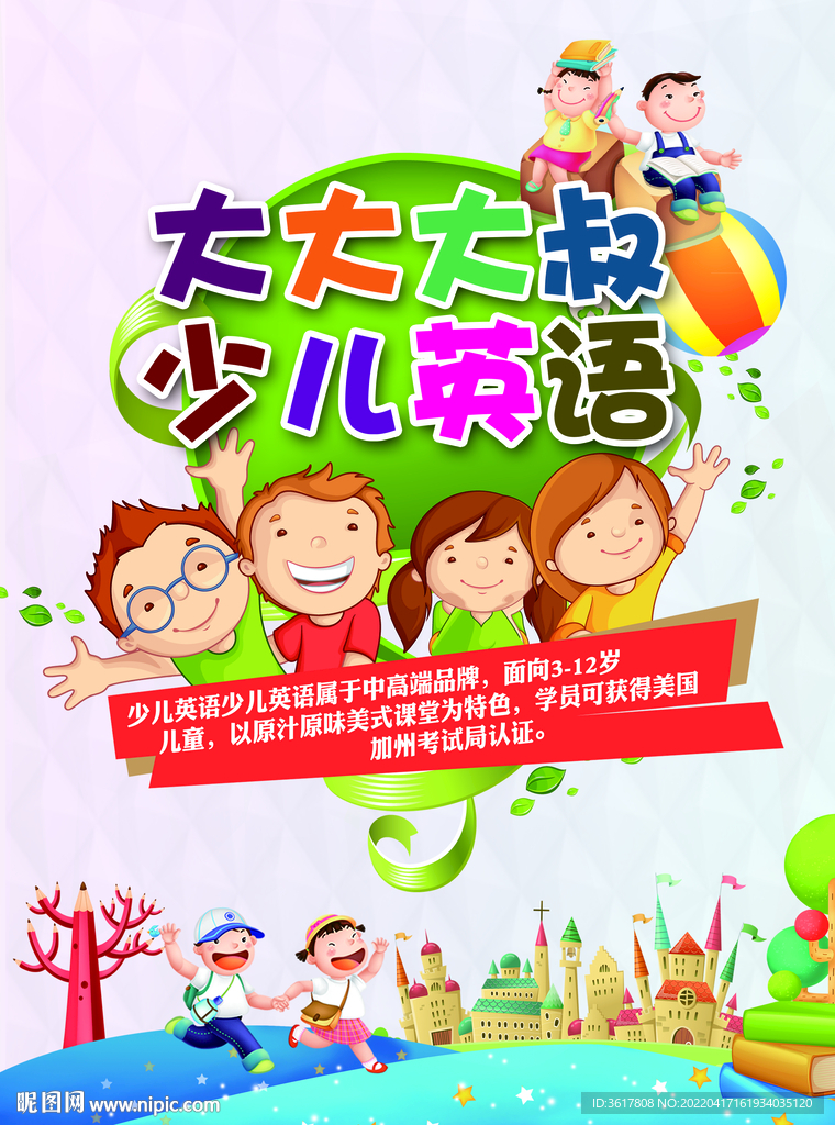 英语封面