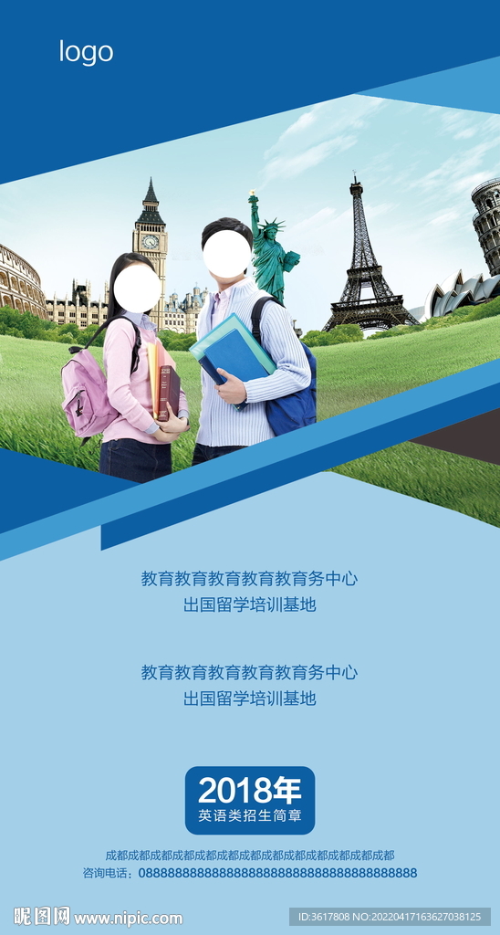 教育单页