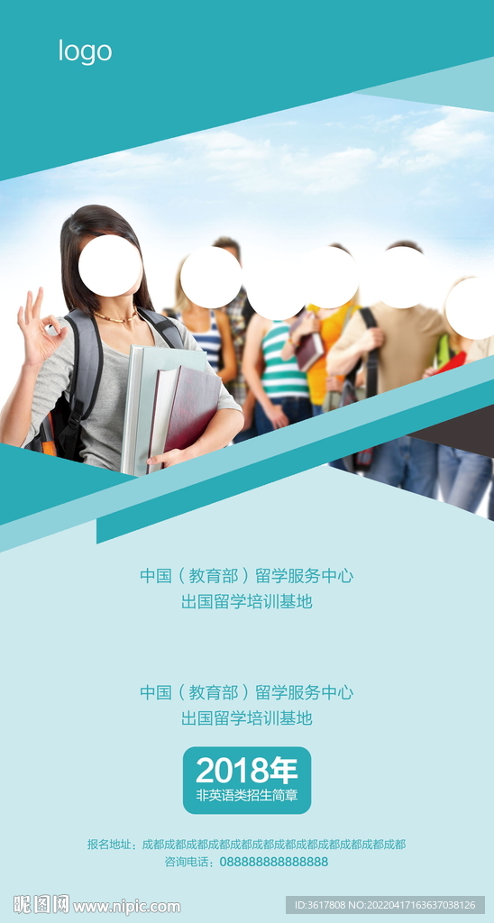 留学封面