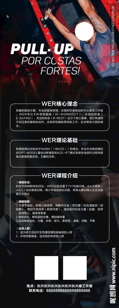 运动展架