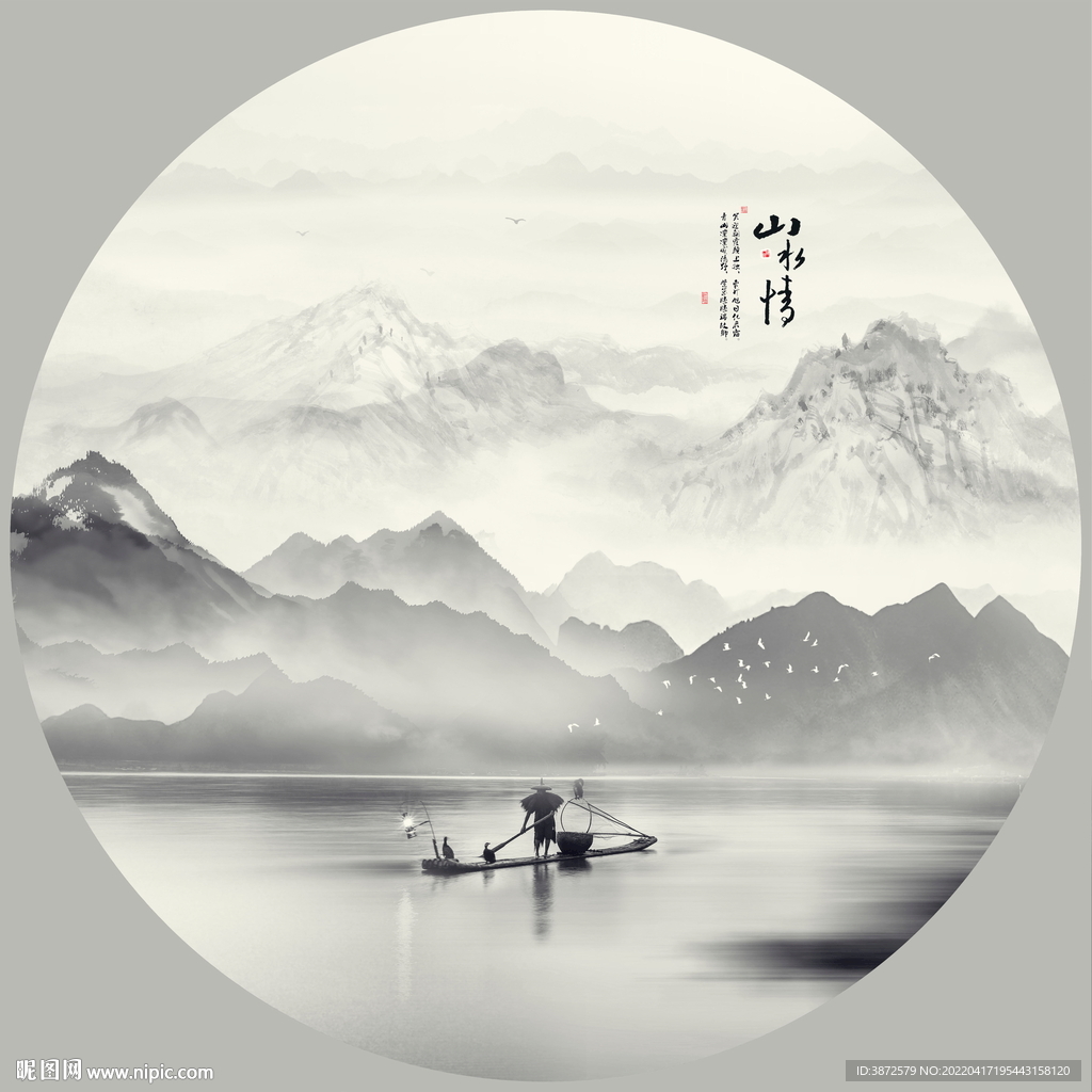 水墨山水