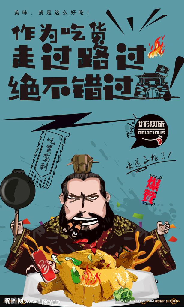 白切鸡