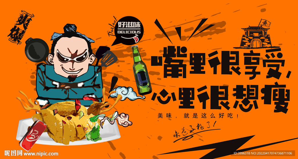 白切鸡