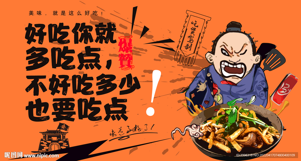 爆肚